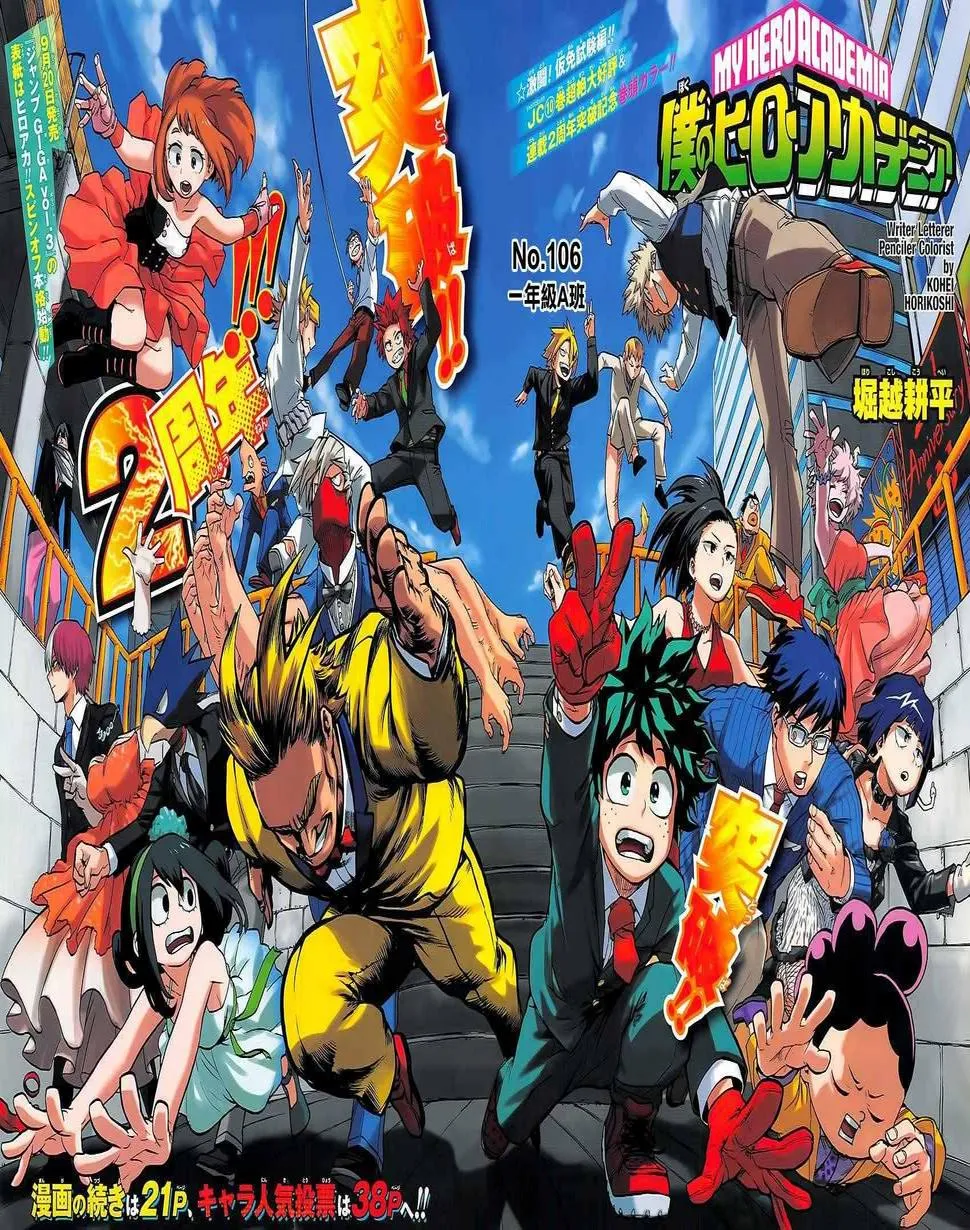 第106话 第2页