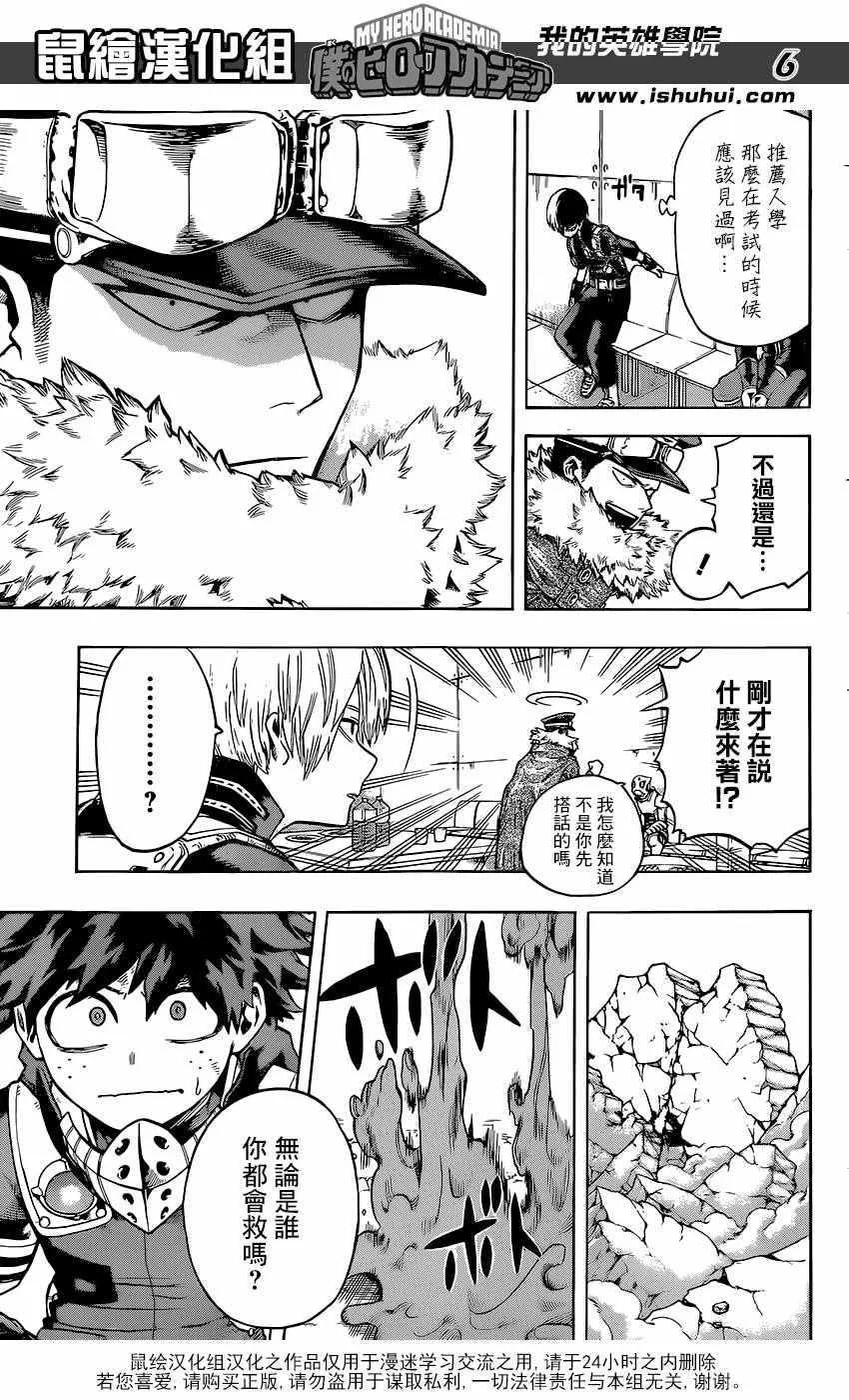 第106话 第5页