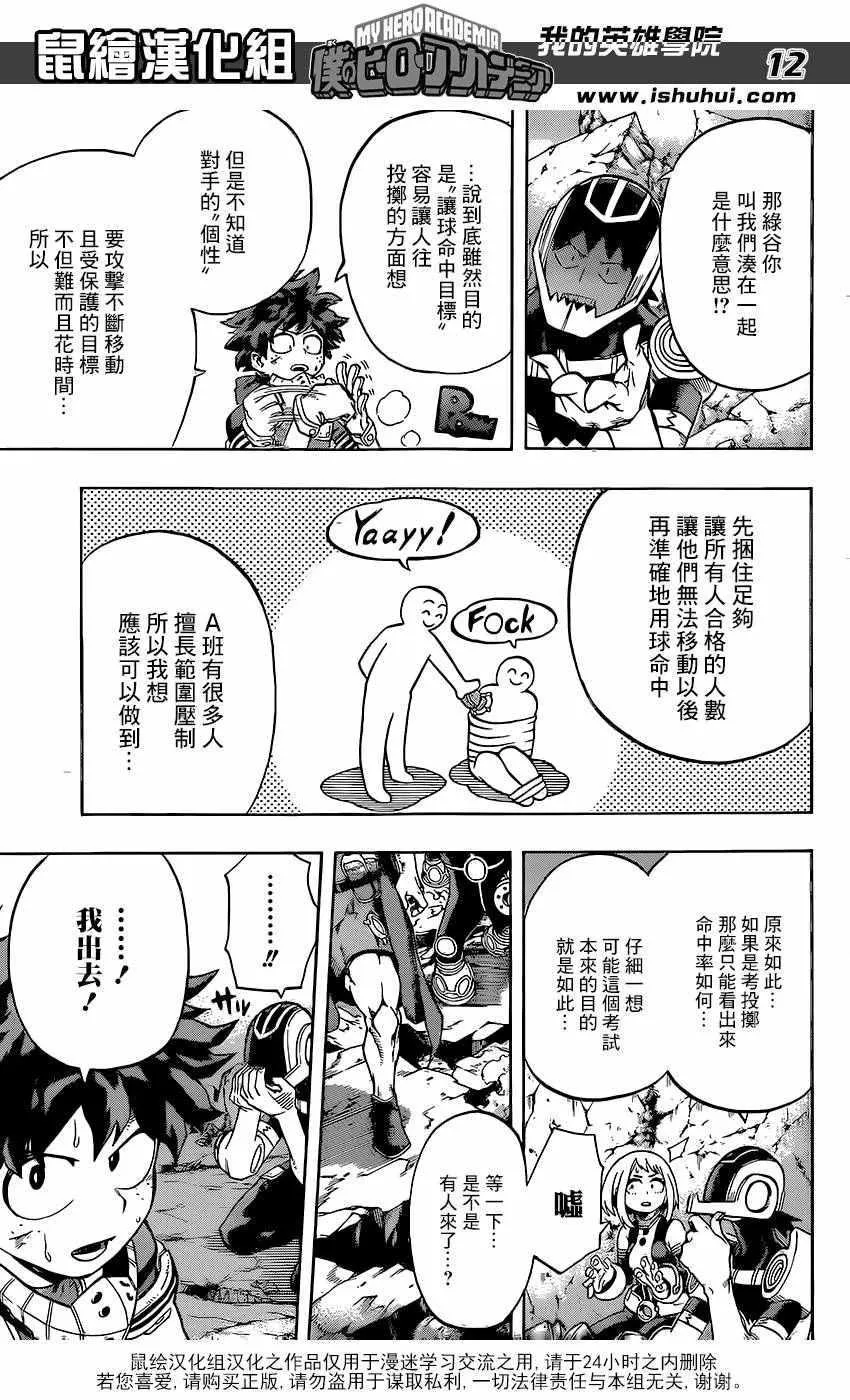 第106话 第11页