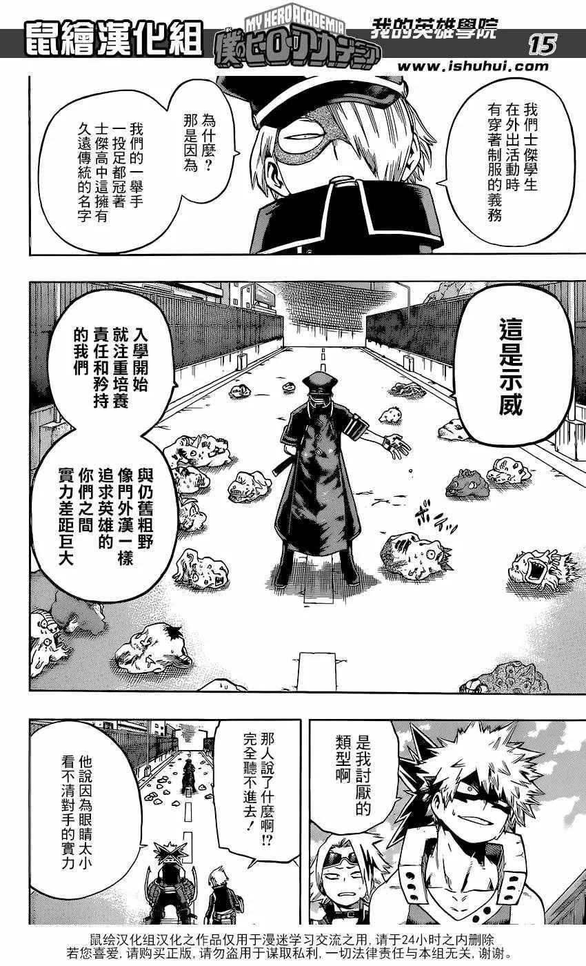 第106话 第14页