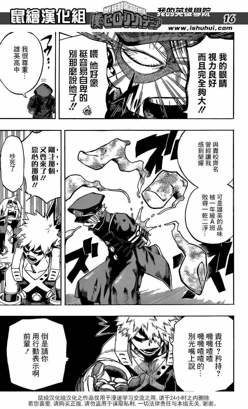 第106话 第15页