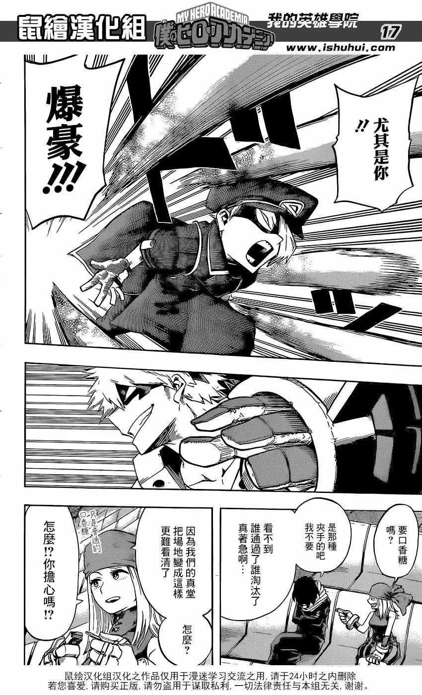 第106话 第16页