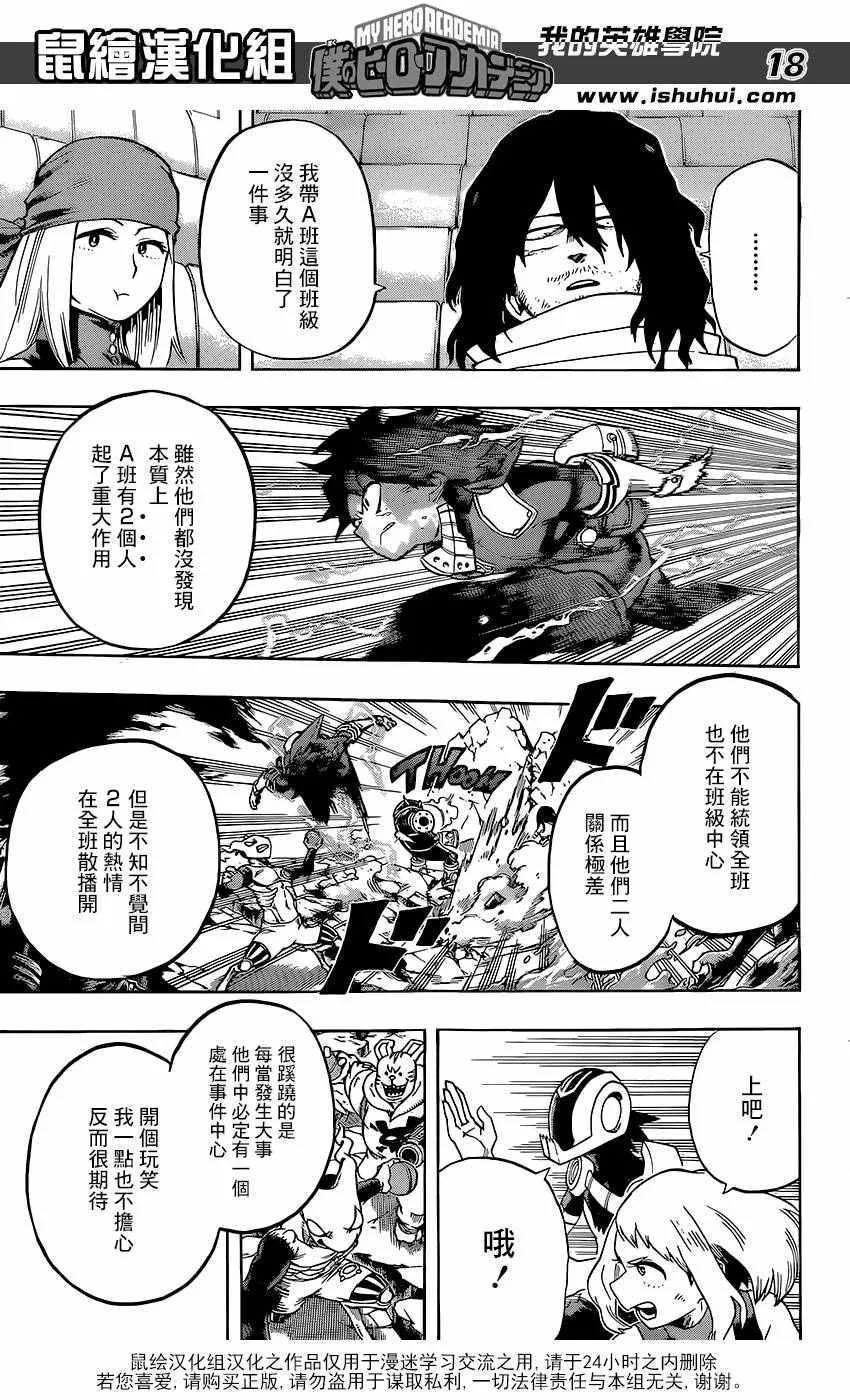 第106话 第17页