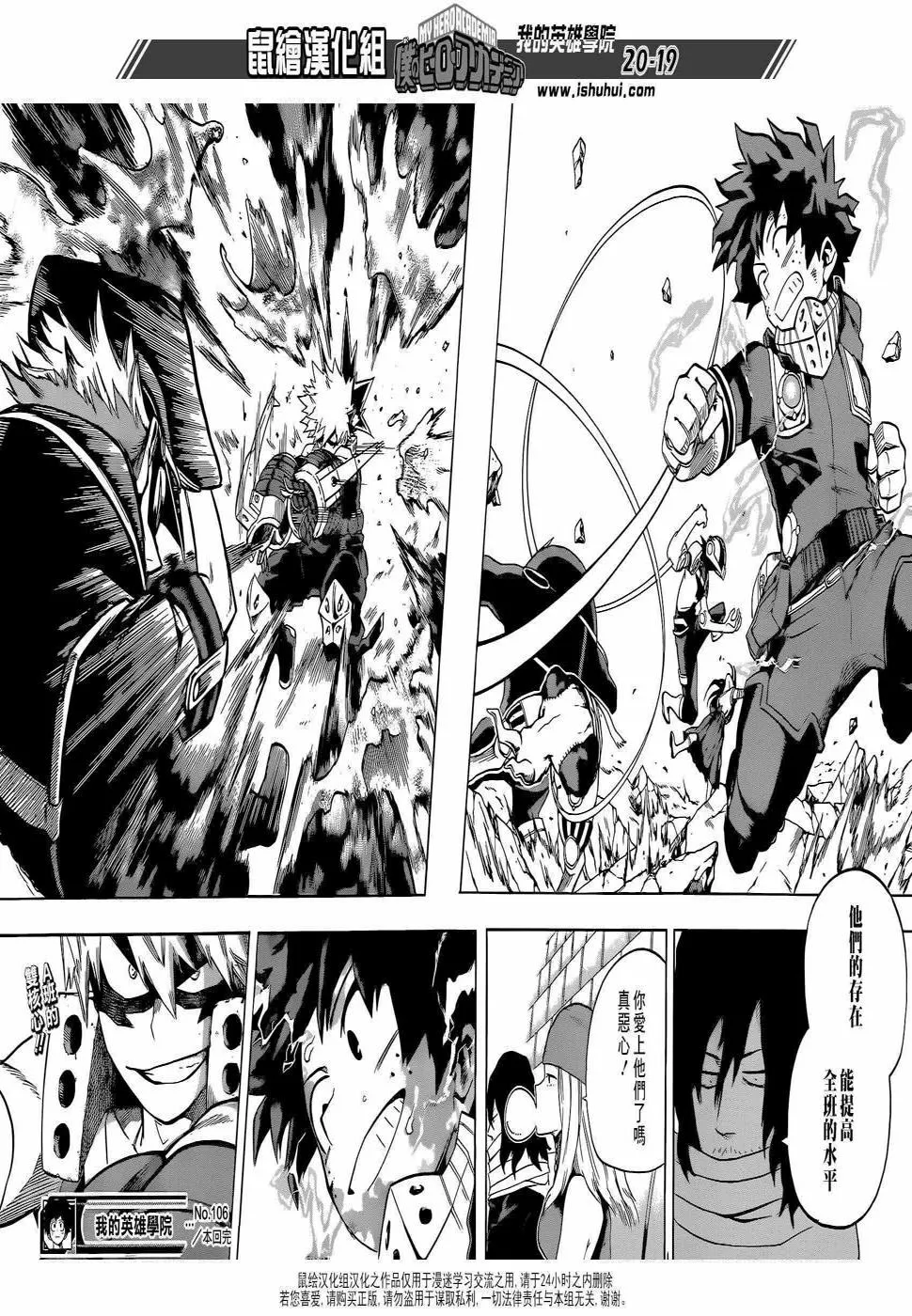 第106话 第18页