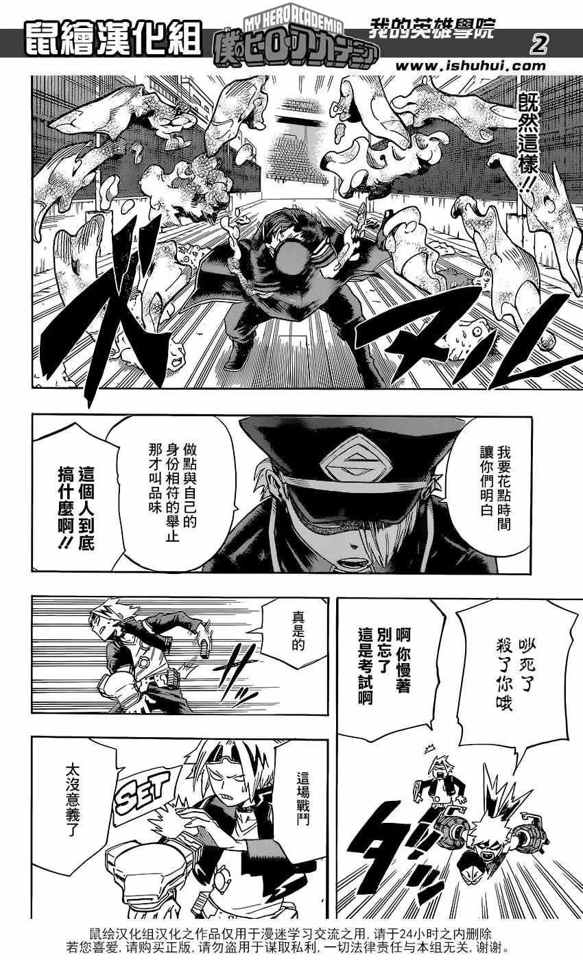 第107话 第2页