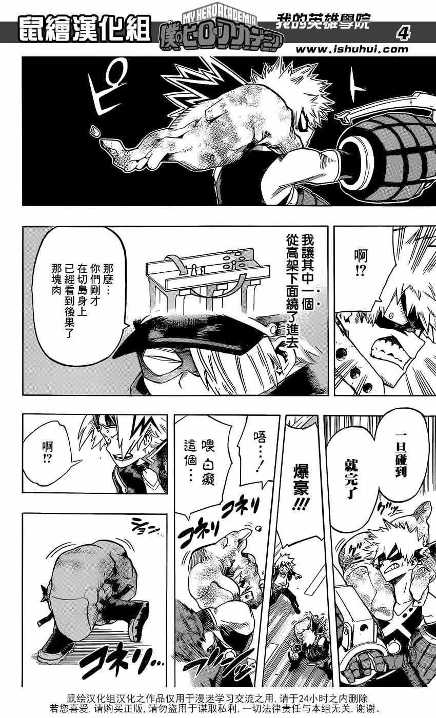 第107话 第4页