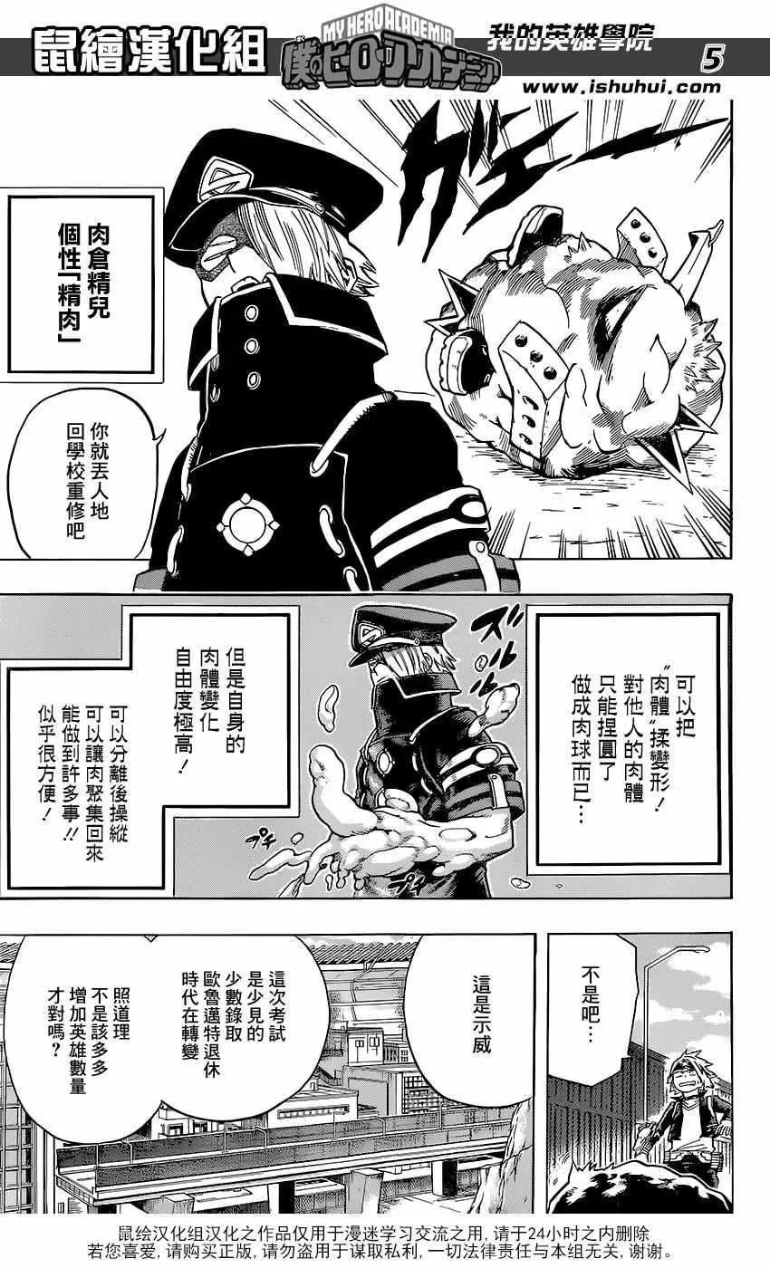 第107话 第5页