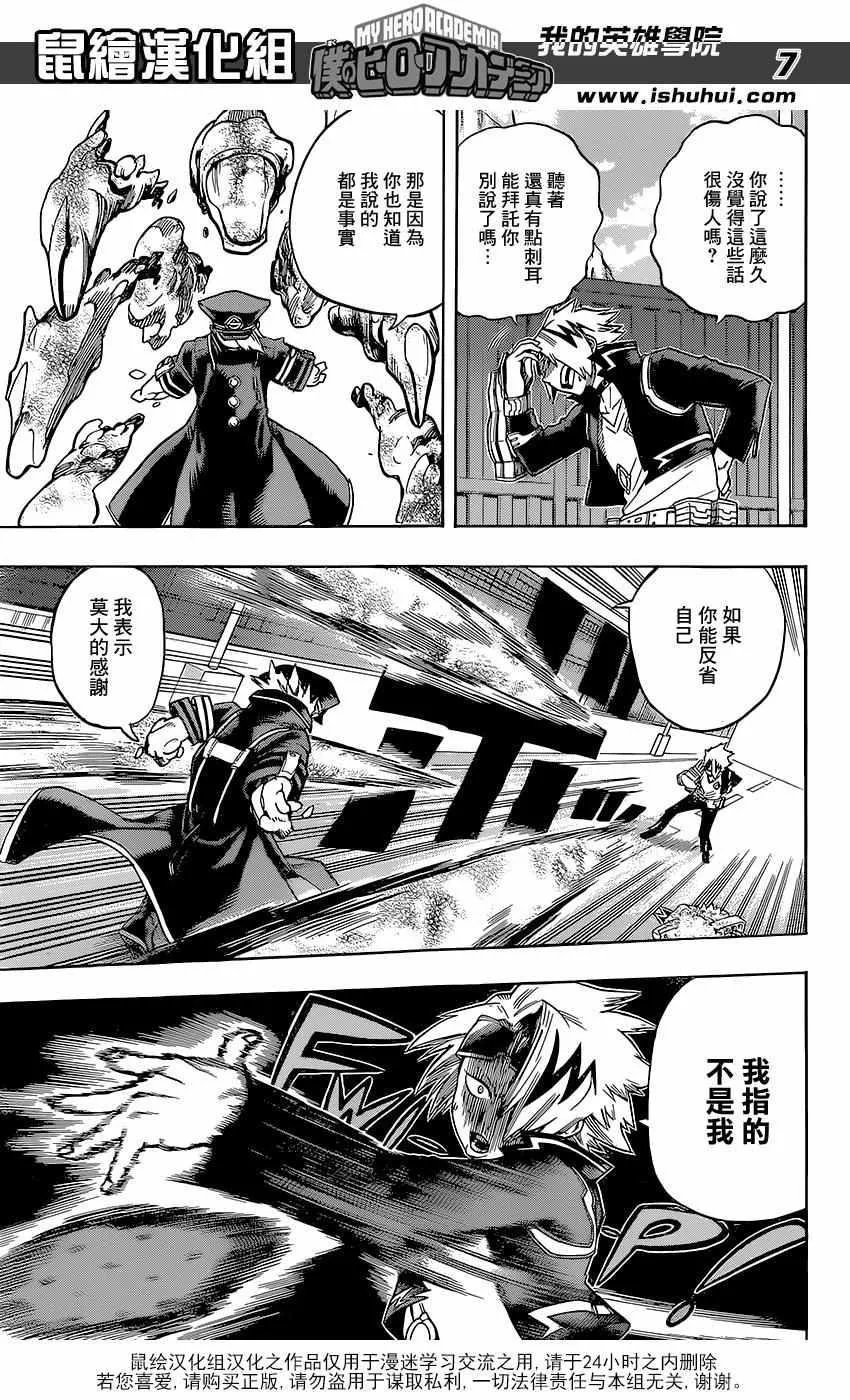 第107话 第7页