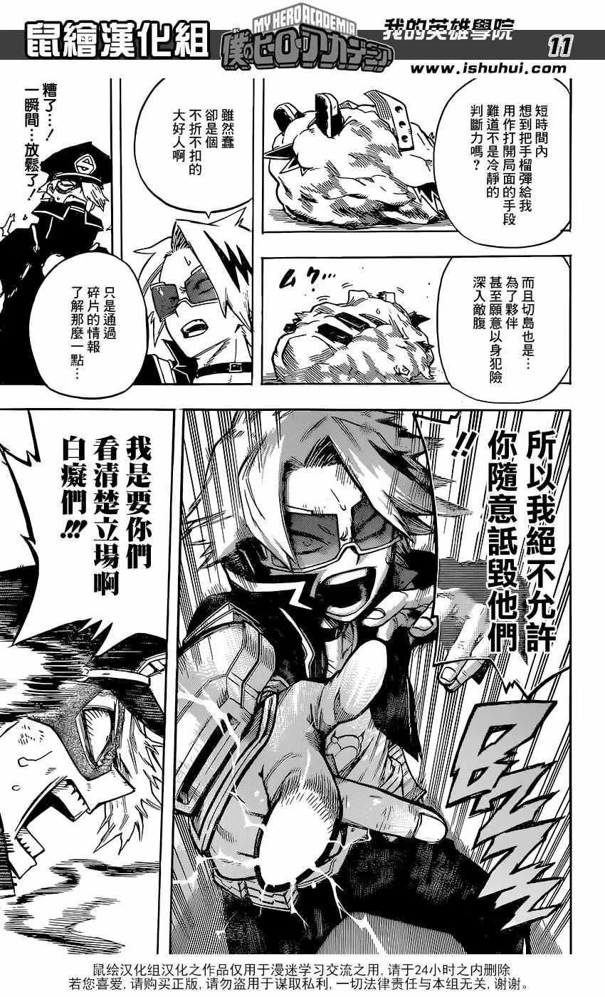 第107话 第11页
