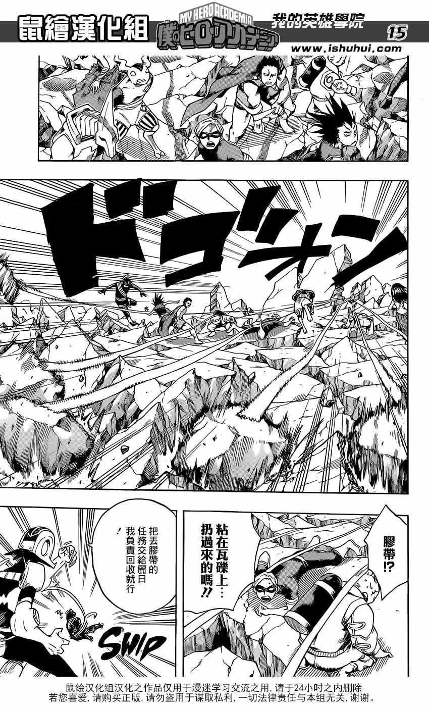 第107话 第15页