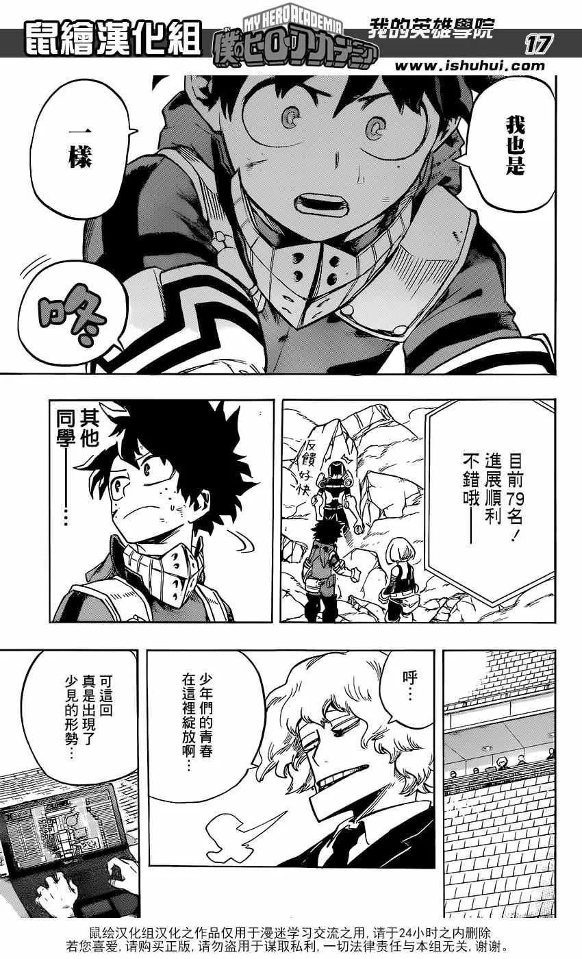 第107话 第17页