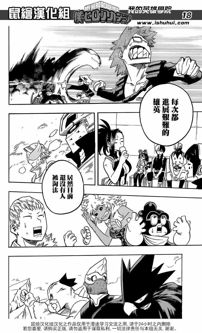 第107话 第18页