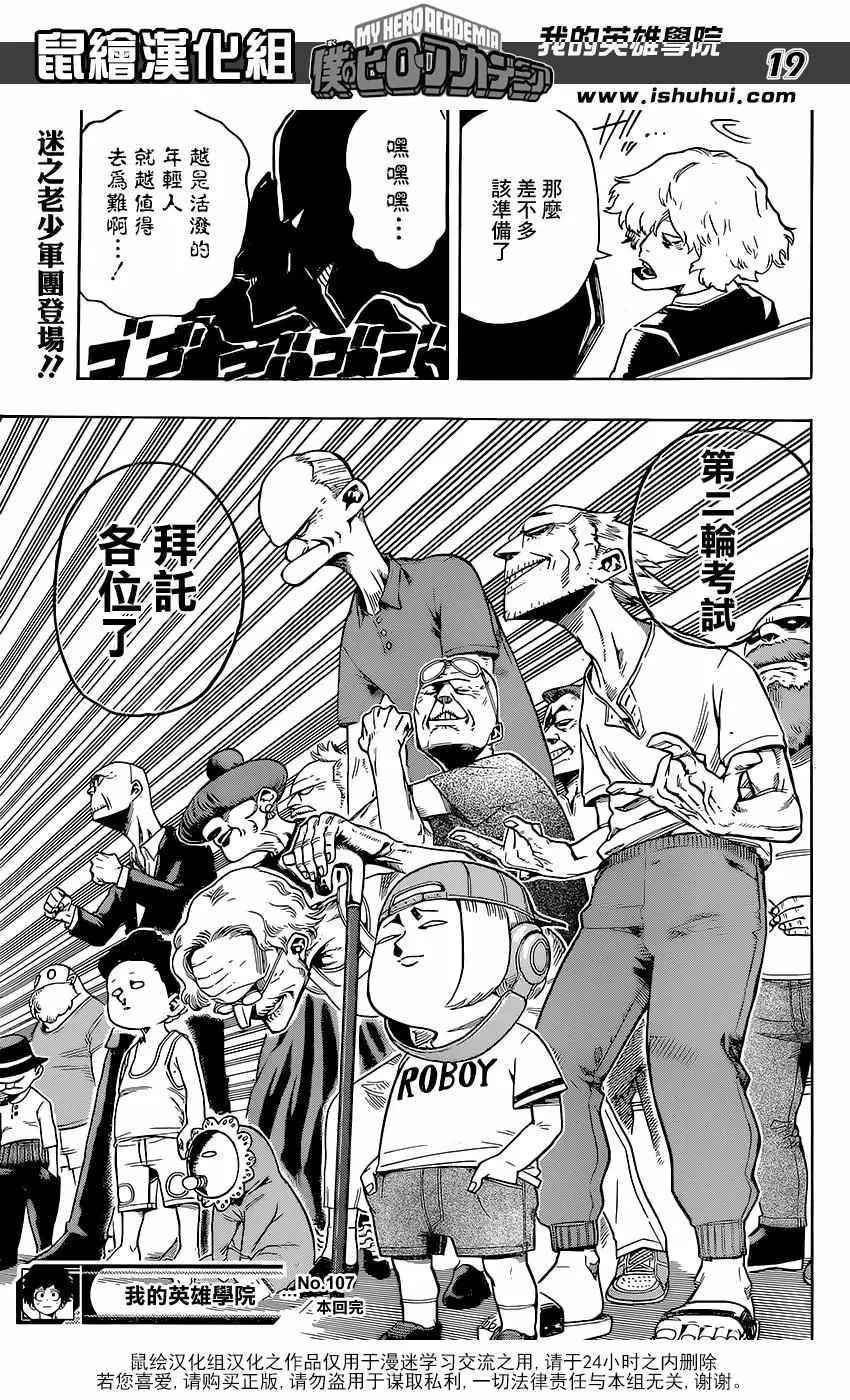 第107话 第19页
