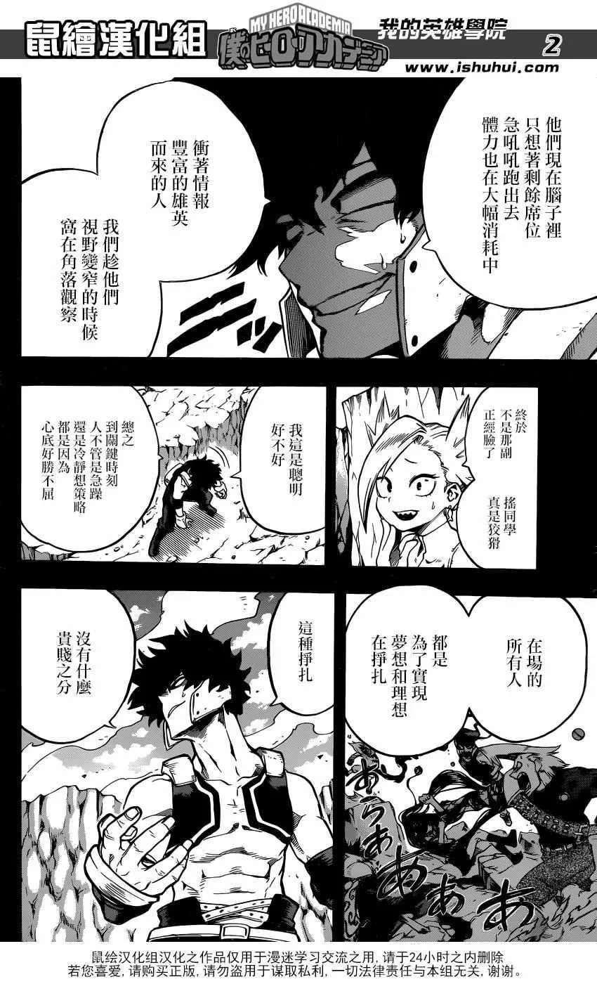 第108话 第2页