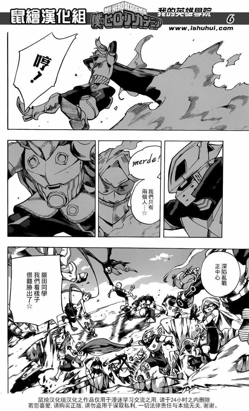 第108话 第6页