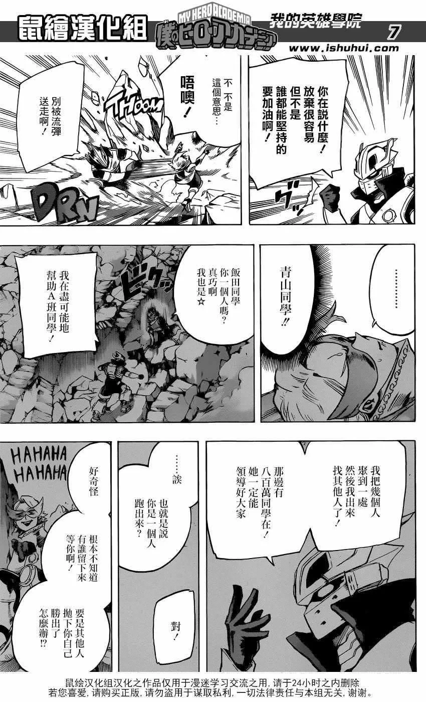 第108话 第7页