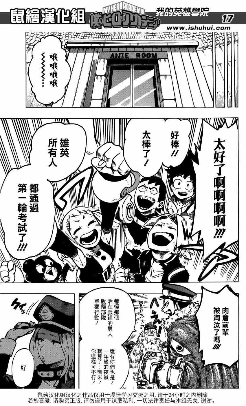 第108话 第17页