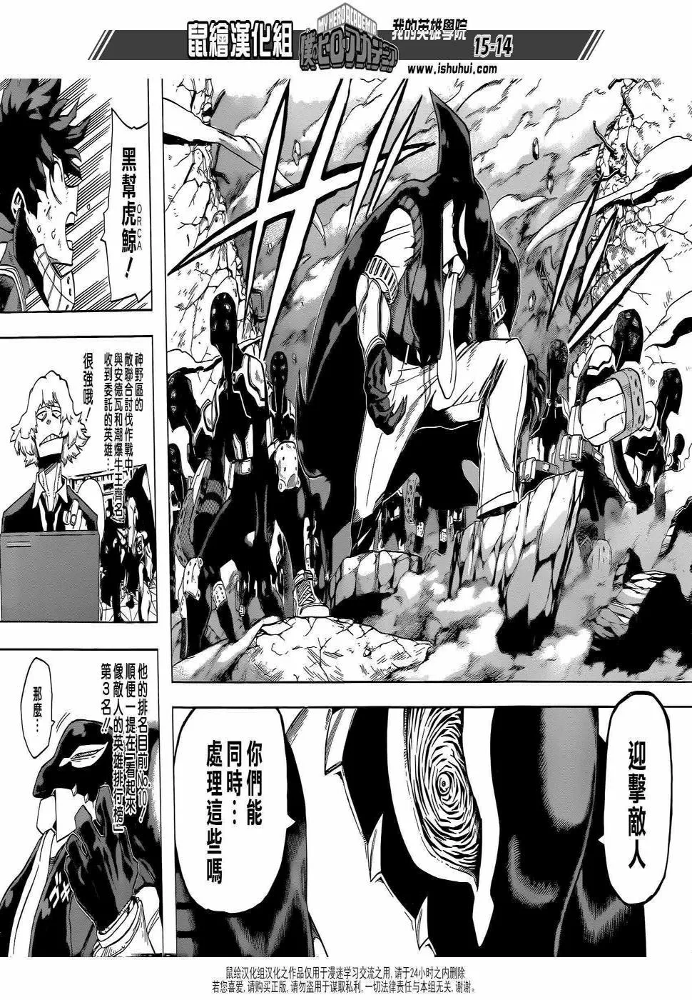 第110话 第14页