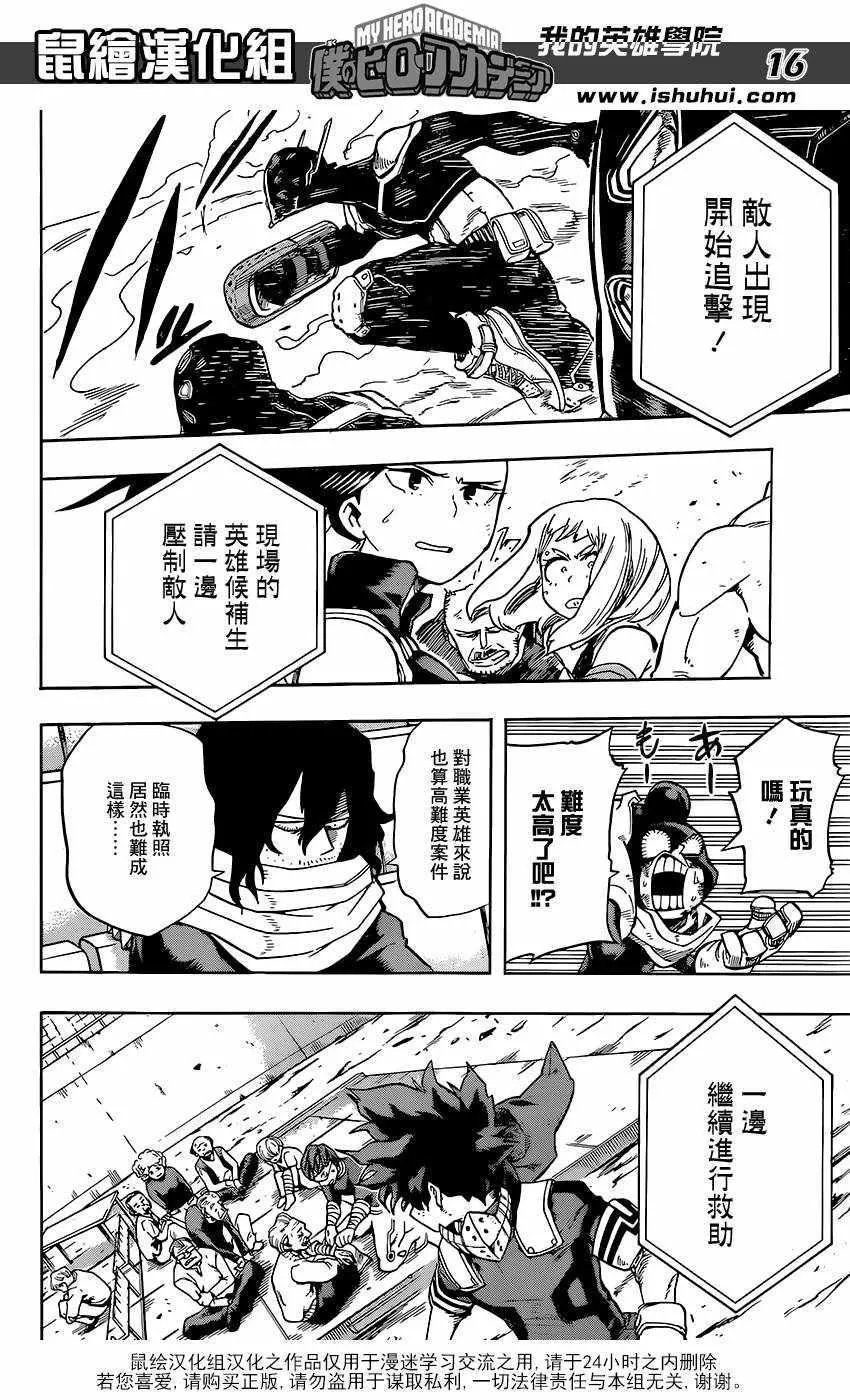 第110话 第15页