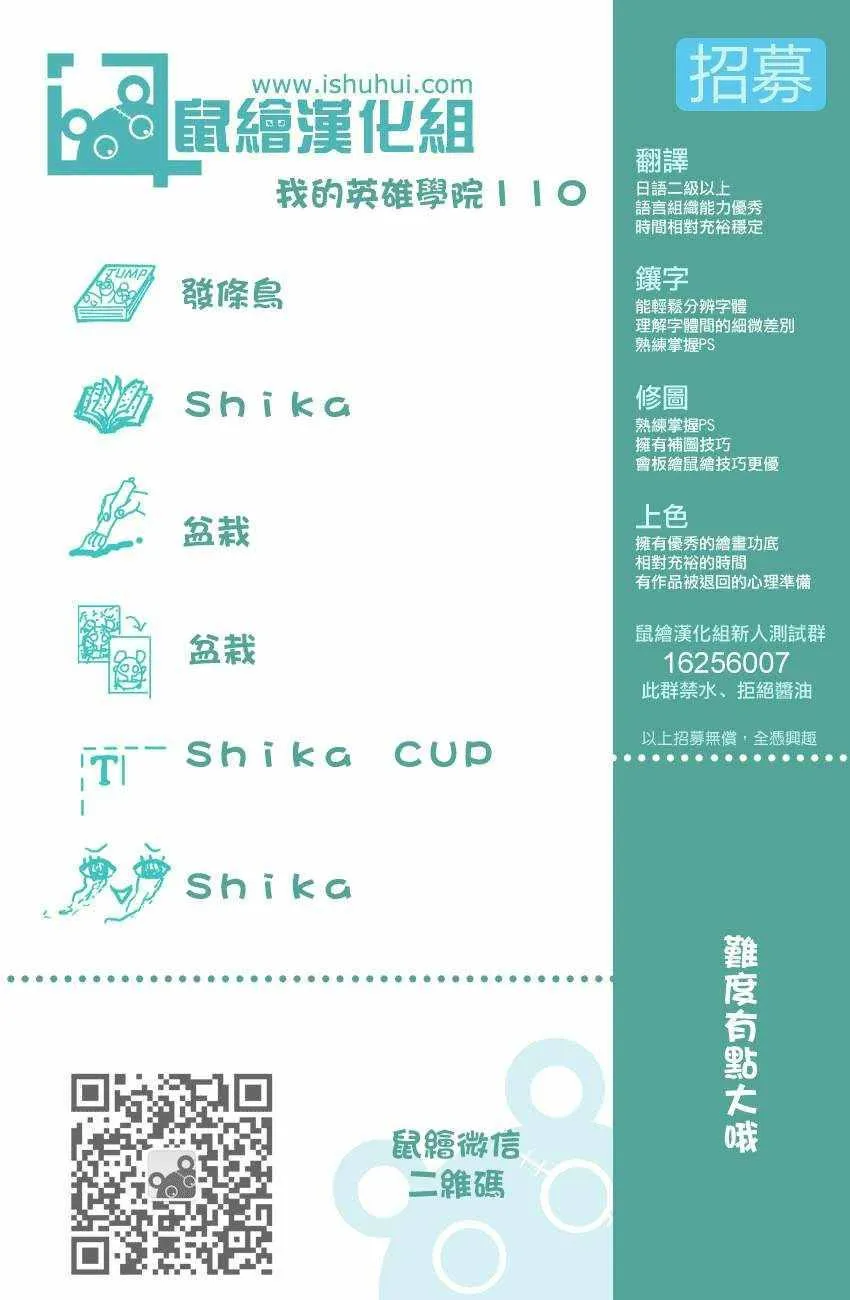 第110话 第17页