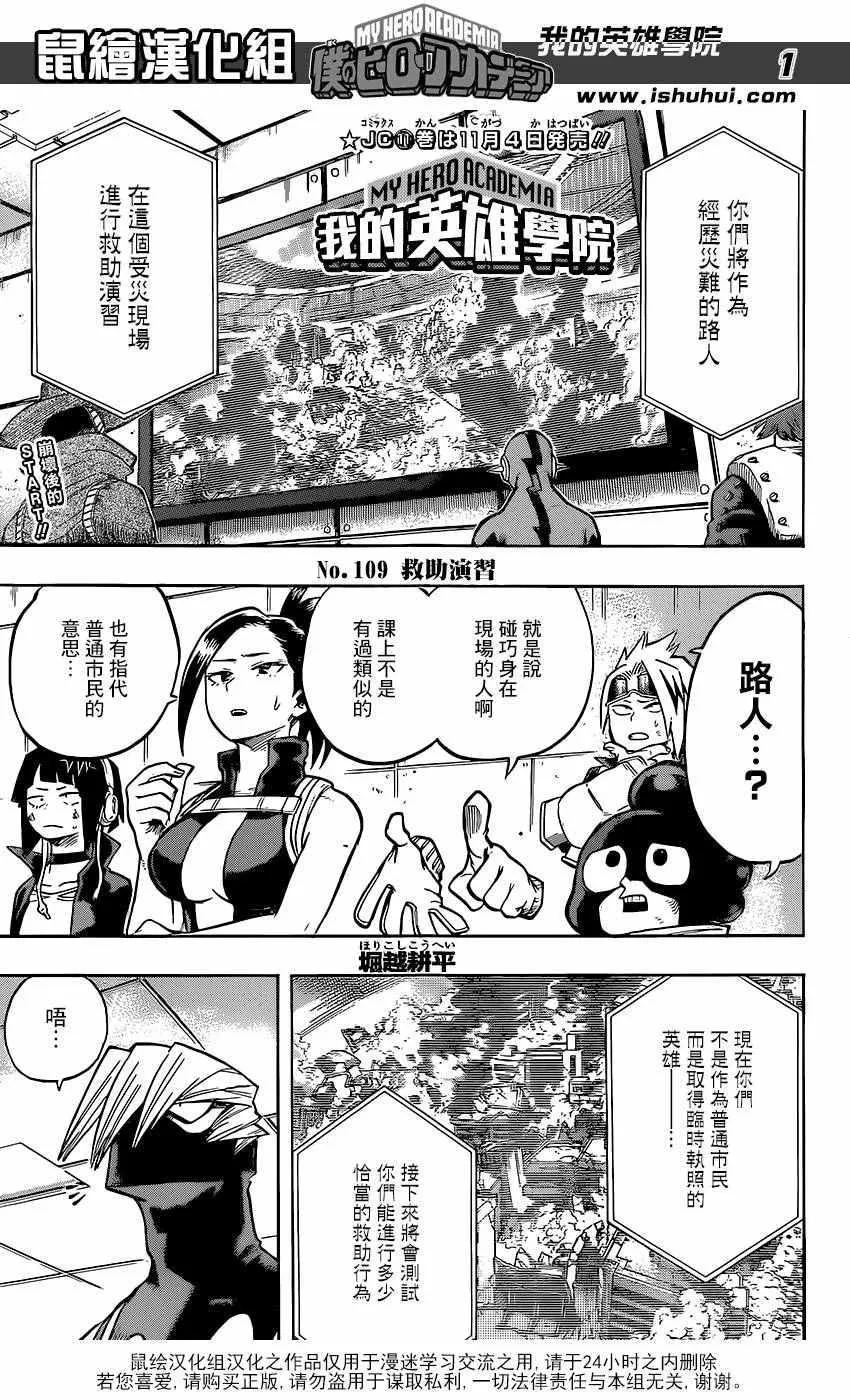 第109话 第1页