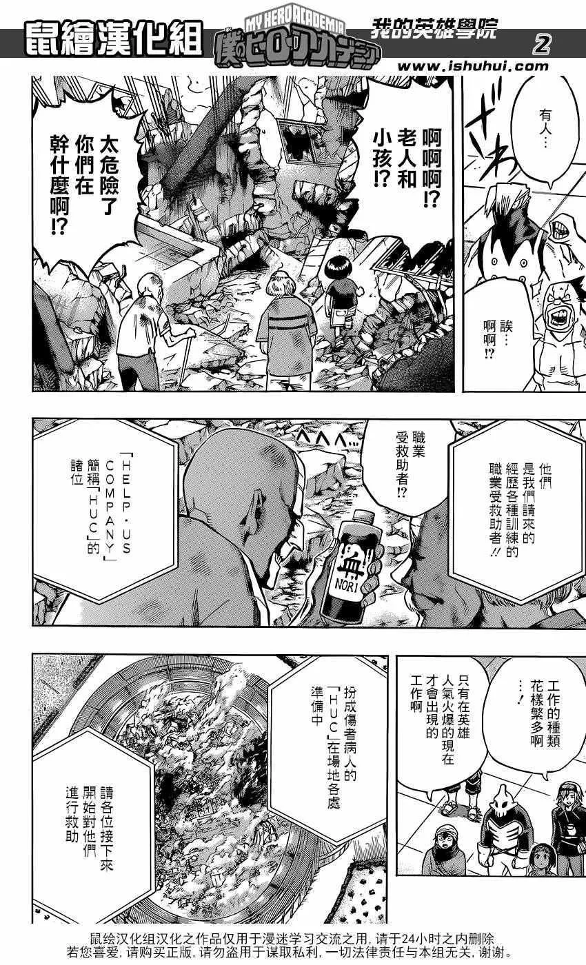 第109话 第2页