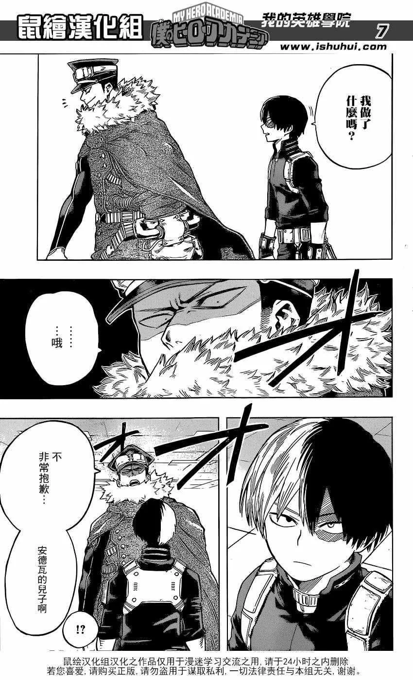 第109话 第7页