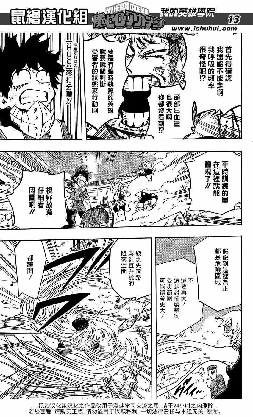 第109话 第13页