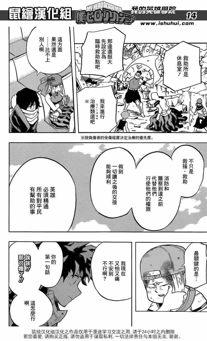 第109话 第14页