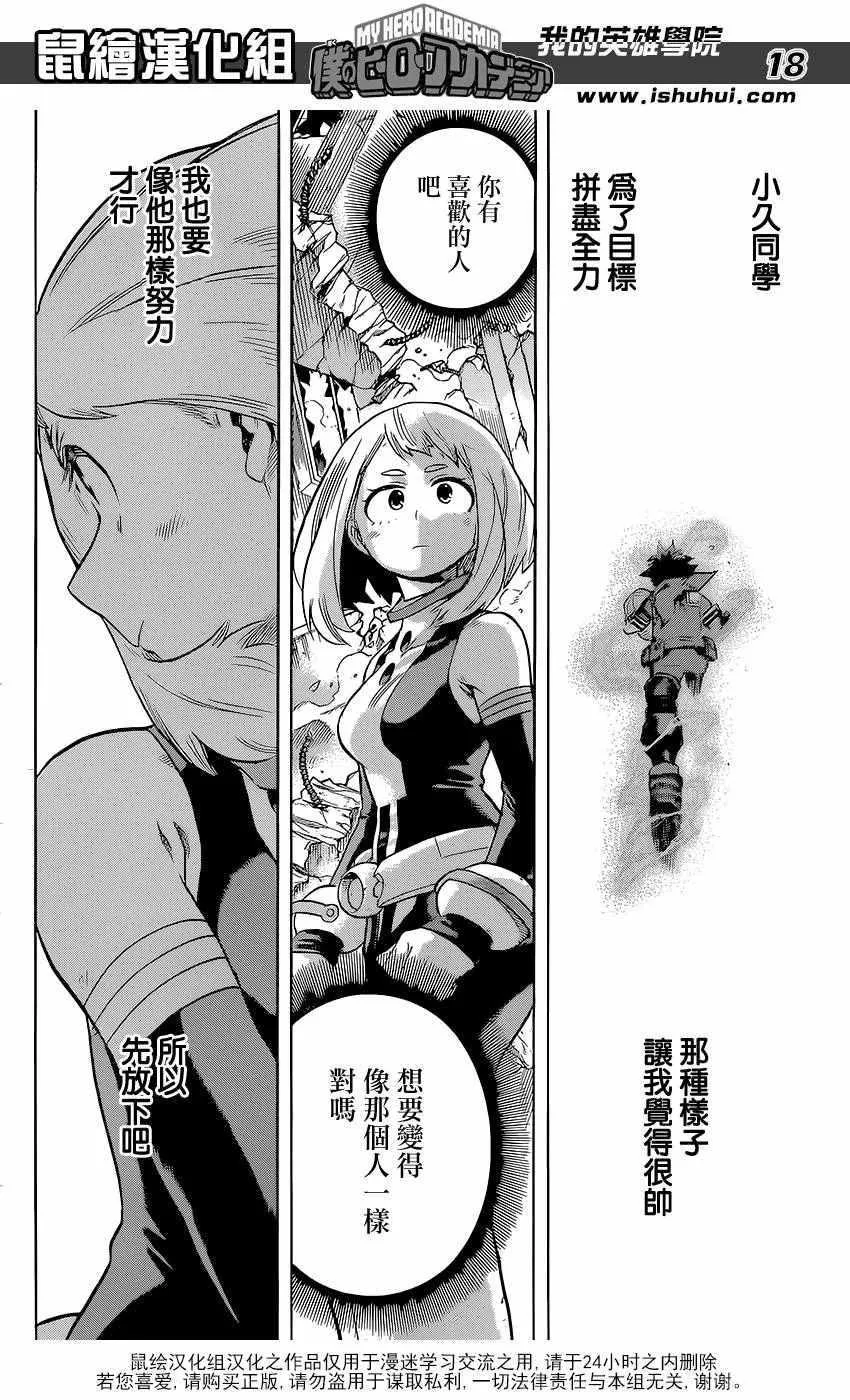 第109话 第18页
