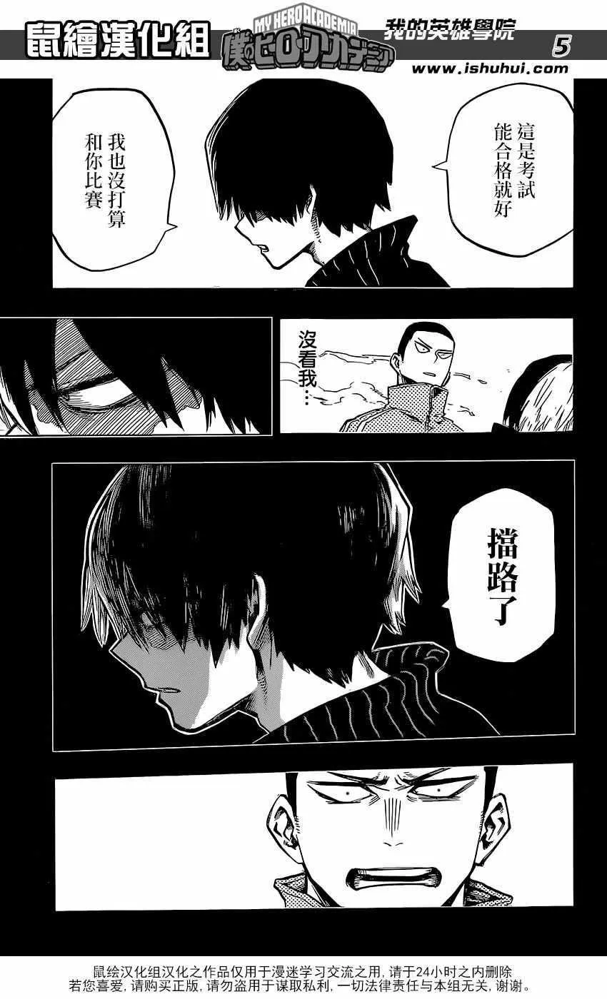 第112话 第5页