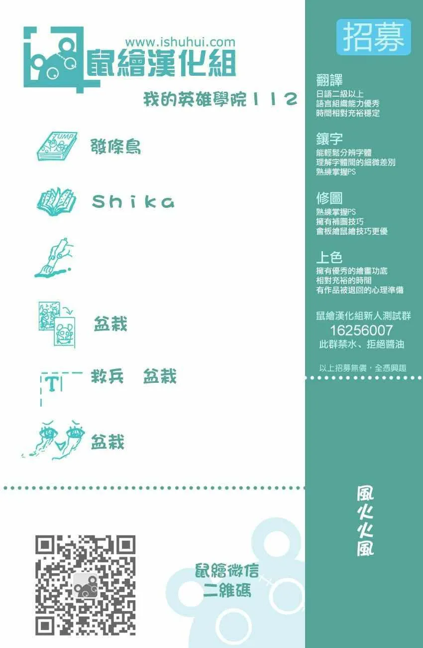 第112话 第16页