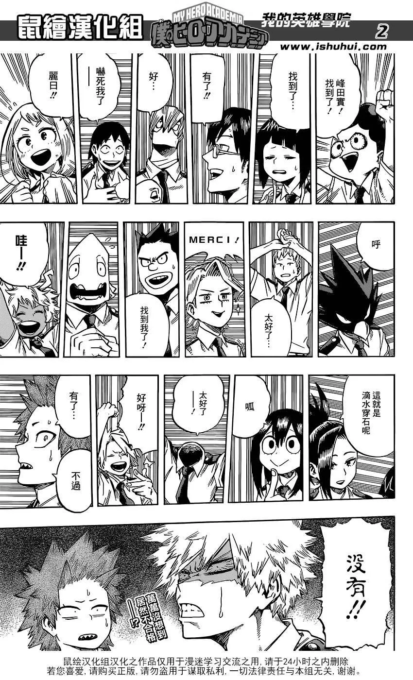 第114话 第2页