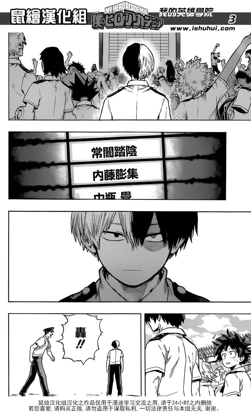 第114话 第3页