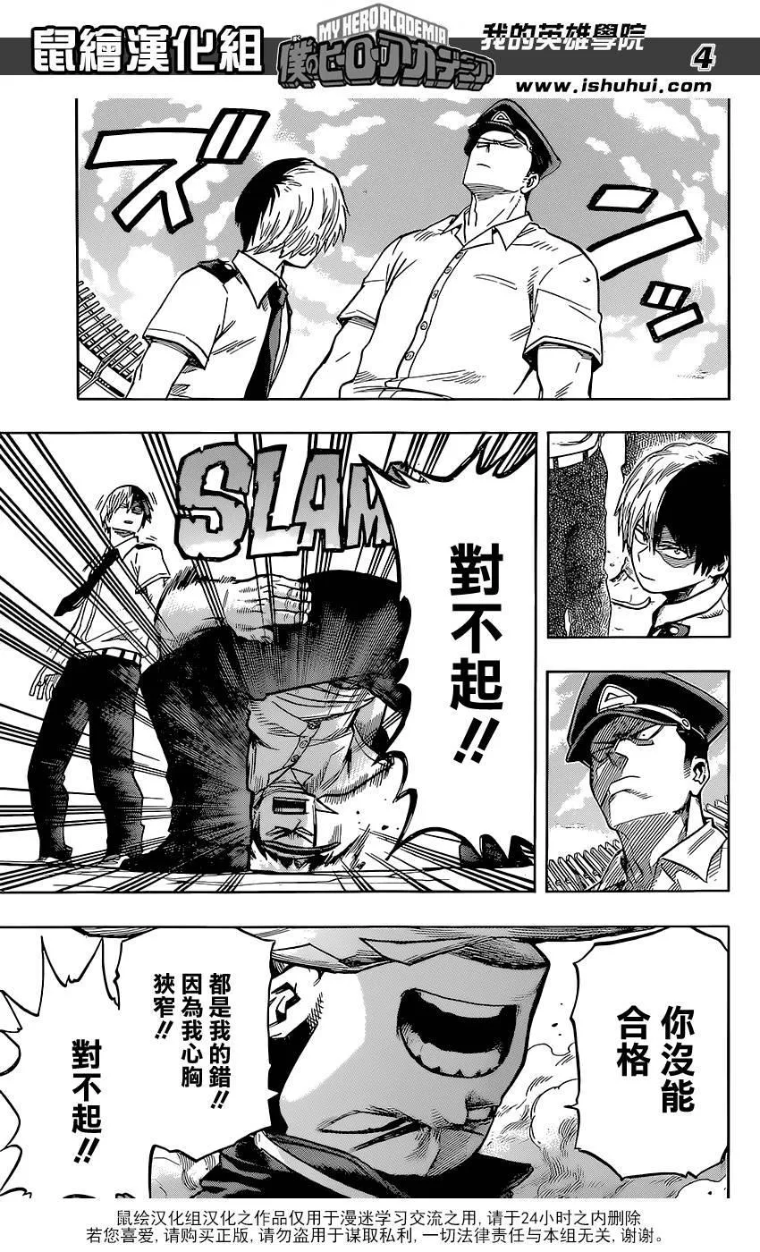第114话 第4页
