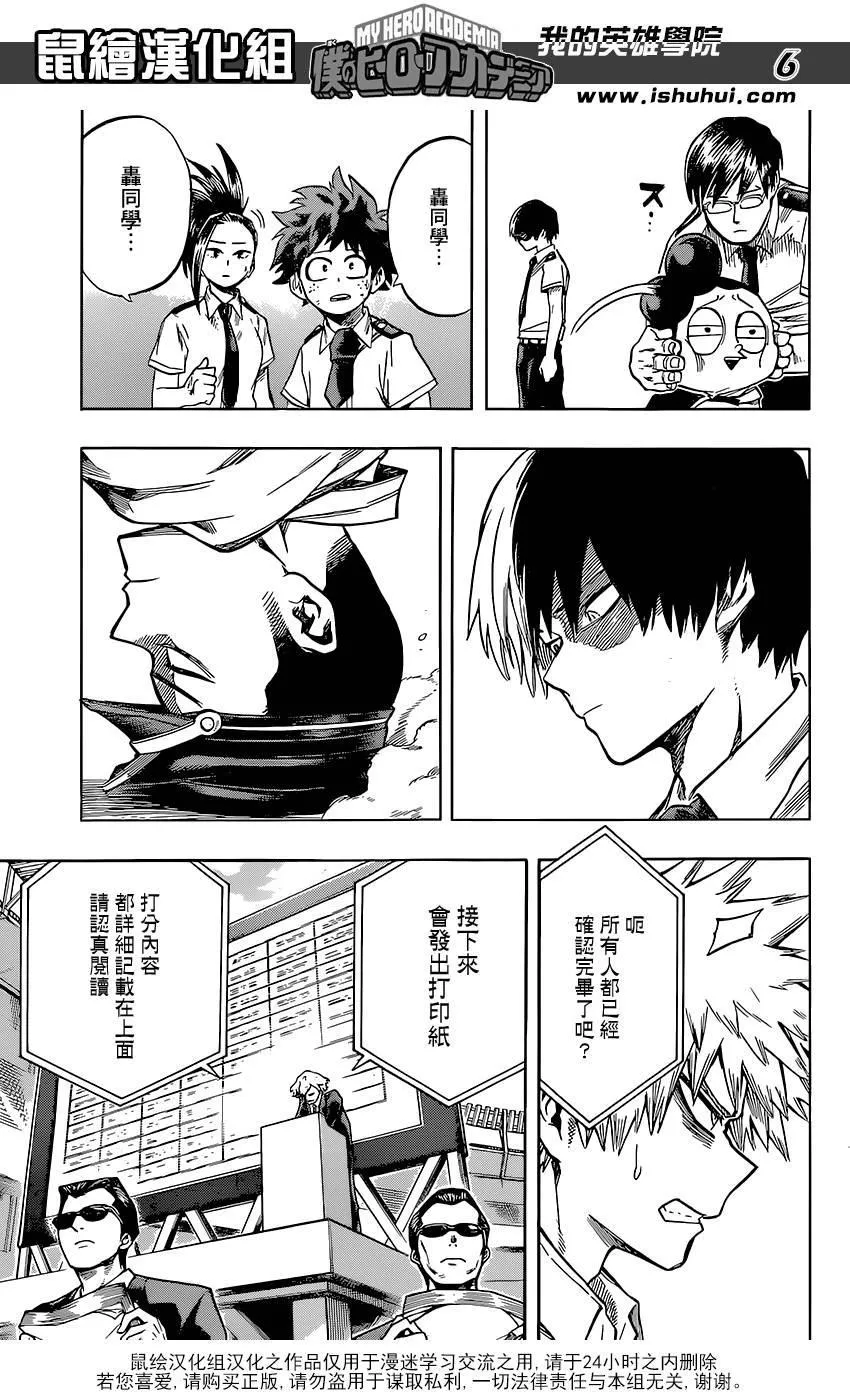 第114话 第6页