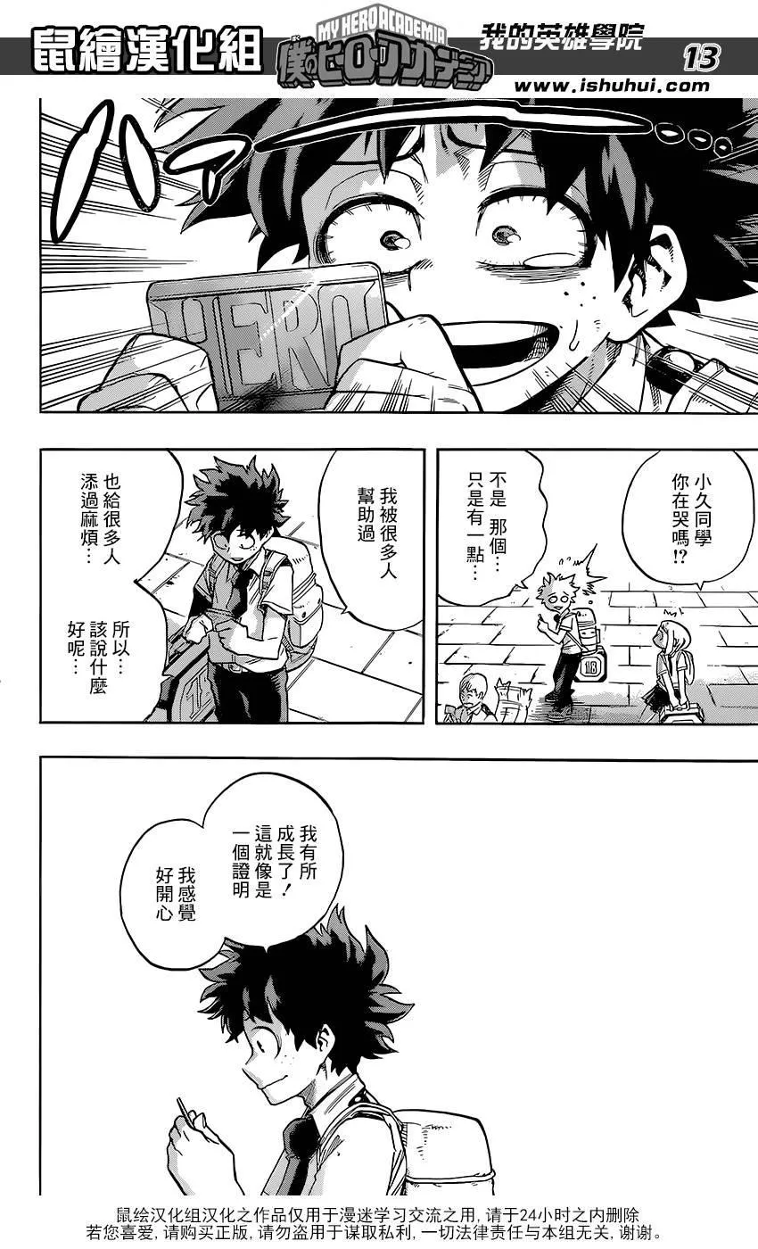 第114话 第13页