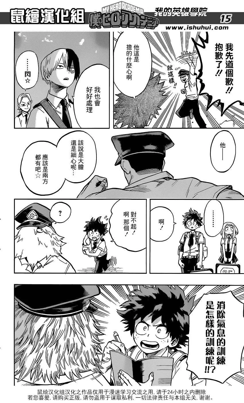 第114话 第15页