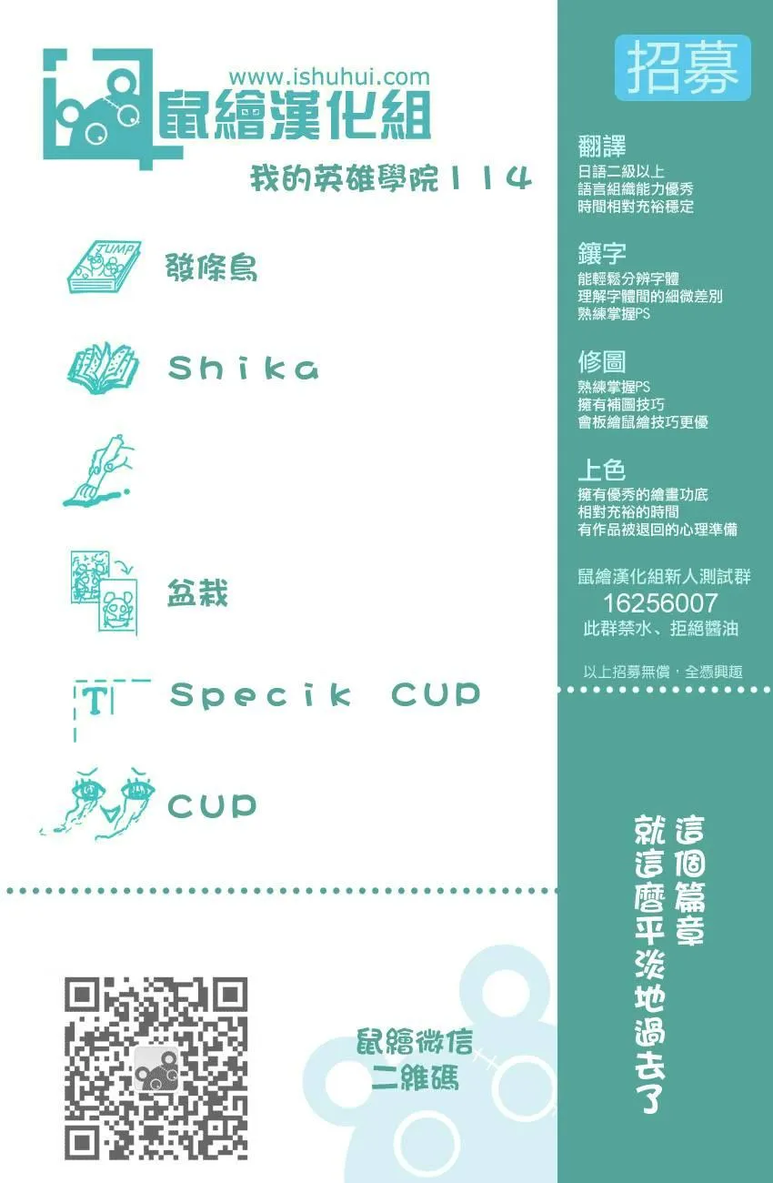 第114话 第19页