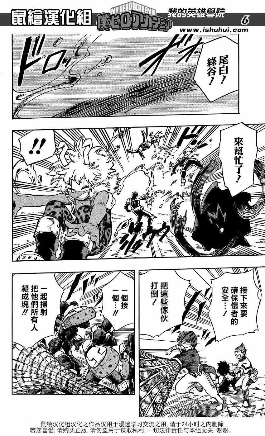 第113话 第6页