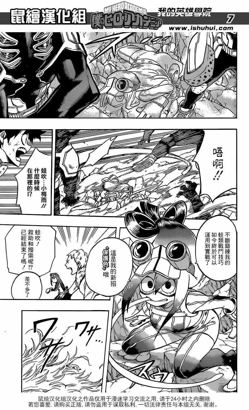 第113话 第7页