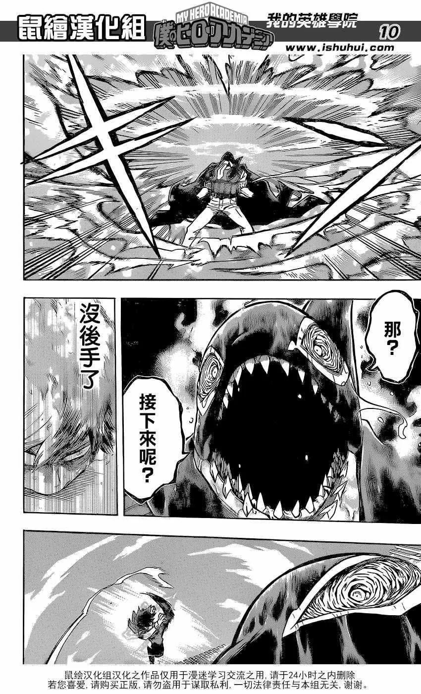 第113话 第10页