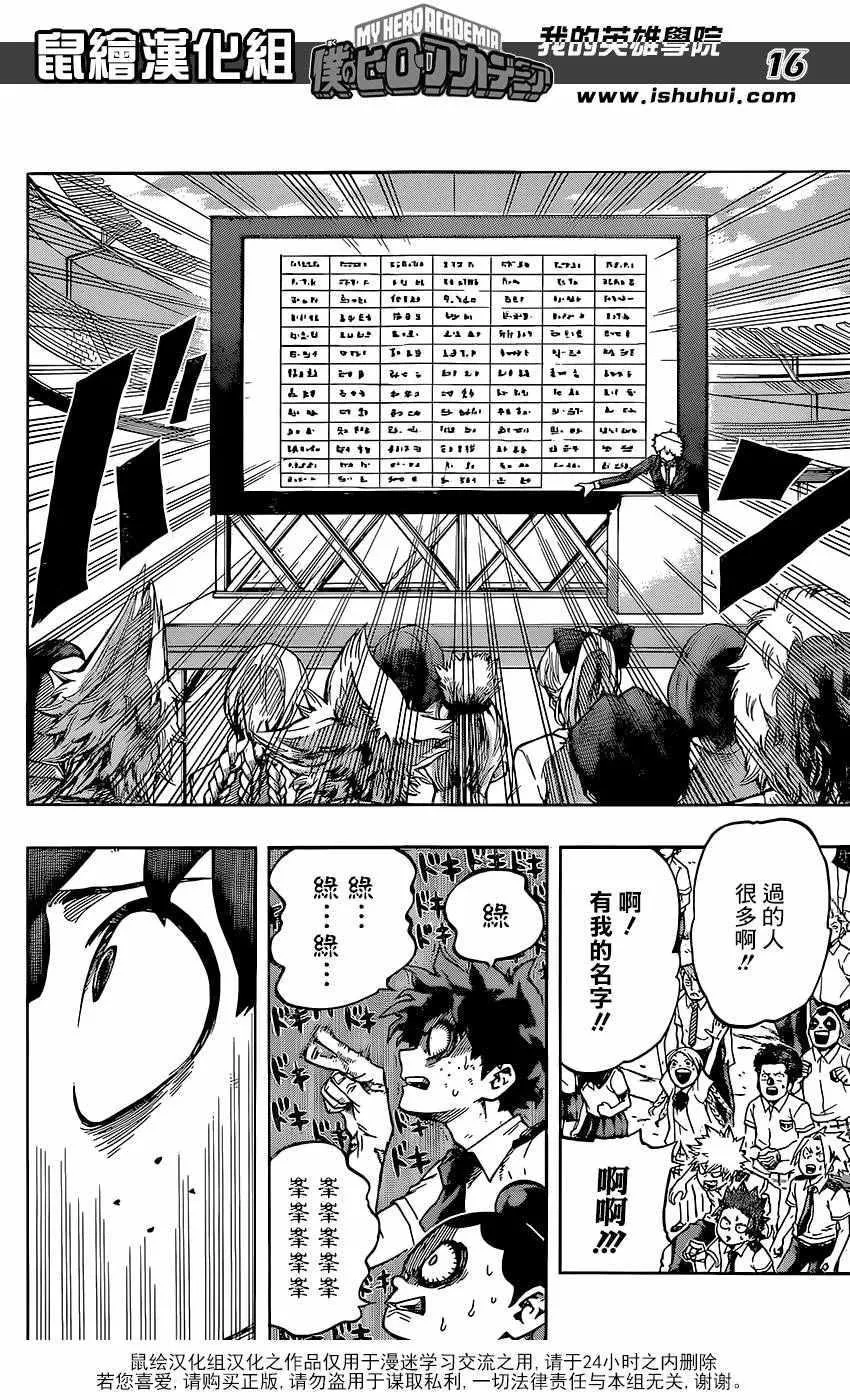 第113话 第16页