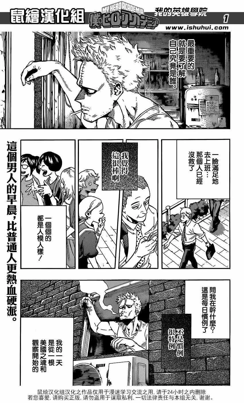 第115话 第1页