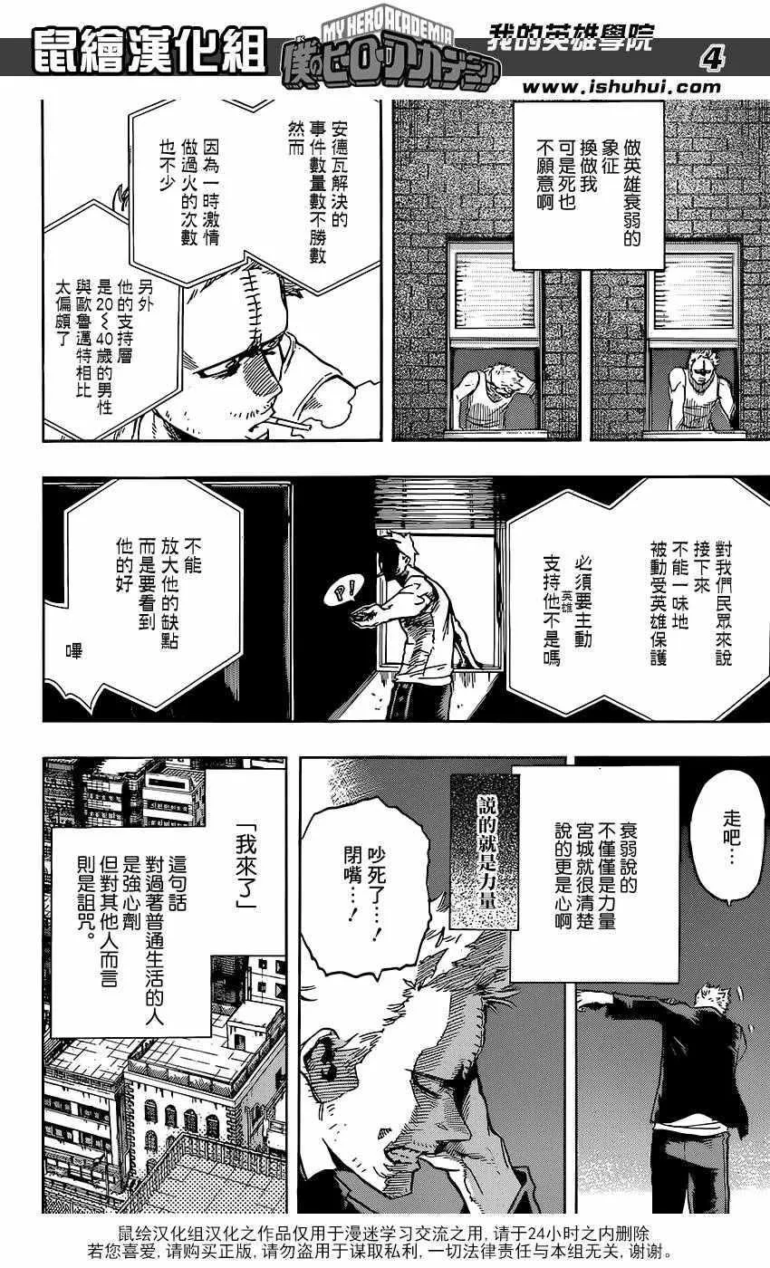 第115话 第4页