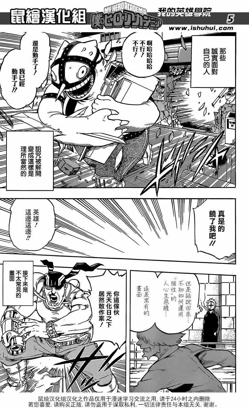 第115话 第5页