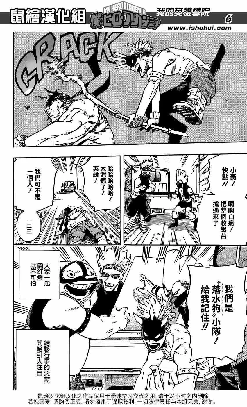 第115话 第6页