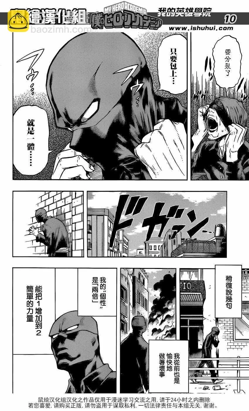 第115话 第10页