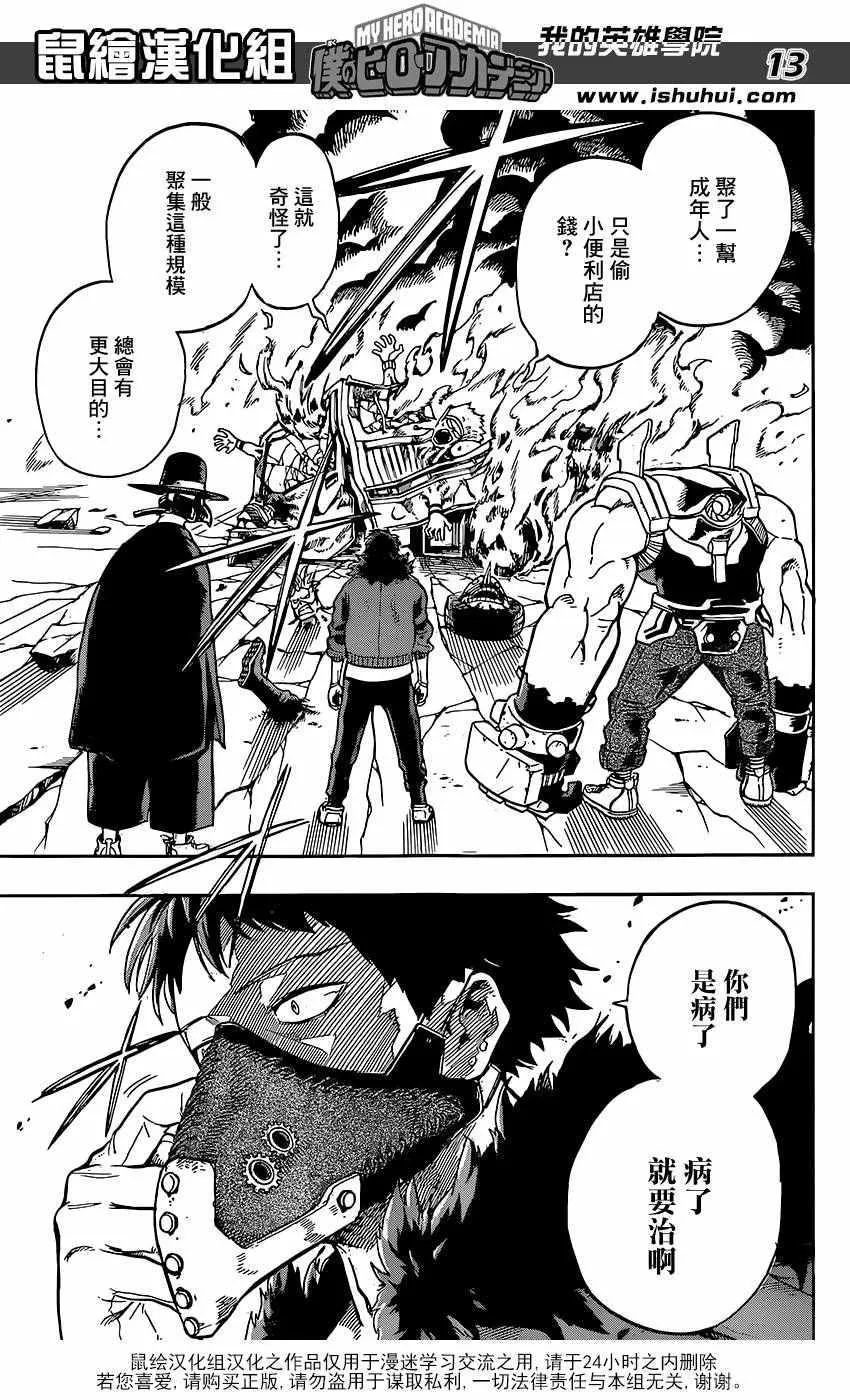 第115话 第13页