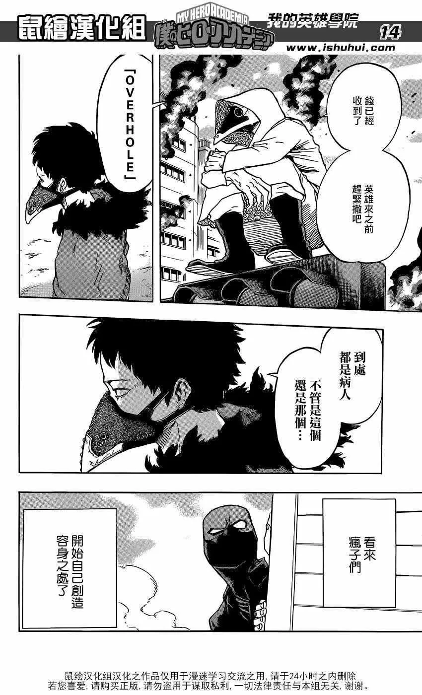 第115话 第14页